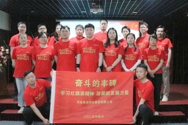 Henan Rongsheng Group
